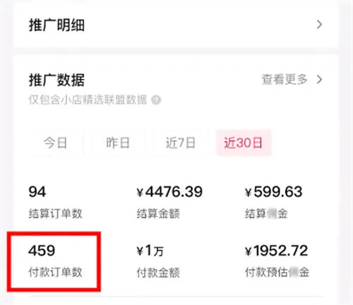 零食带货实操玩法看完你也能学会