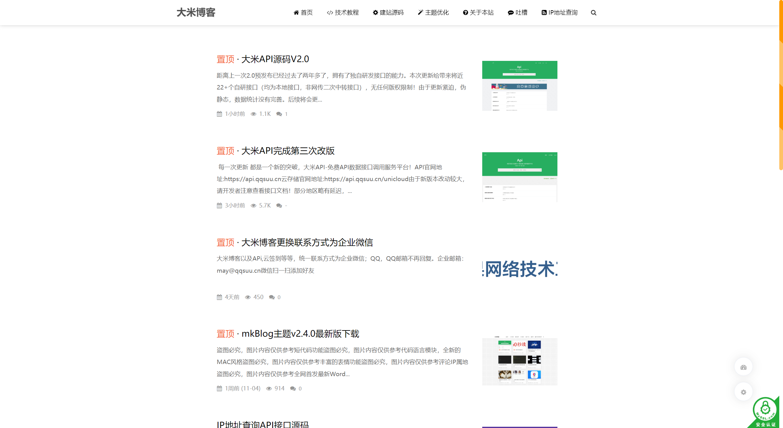 mkBlog主题v2.4.0最新版下载