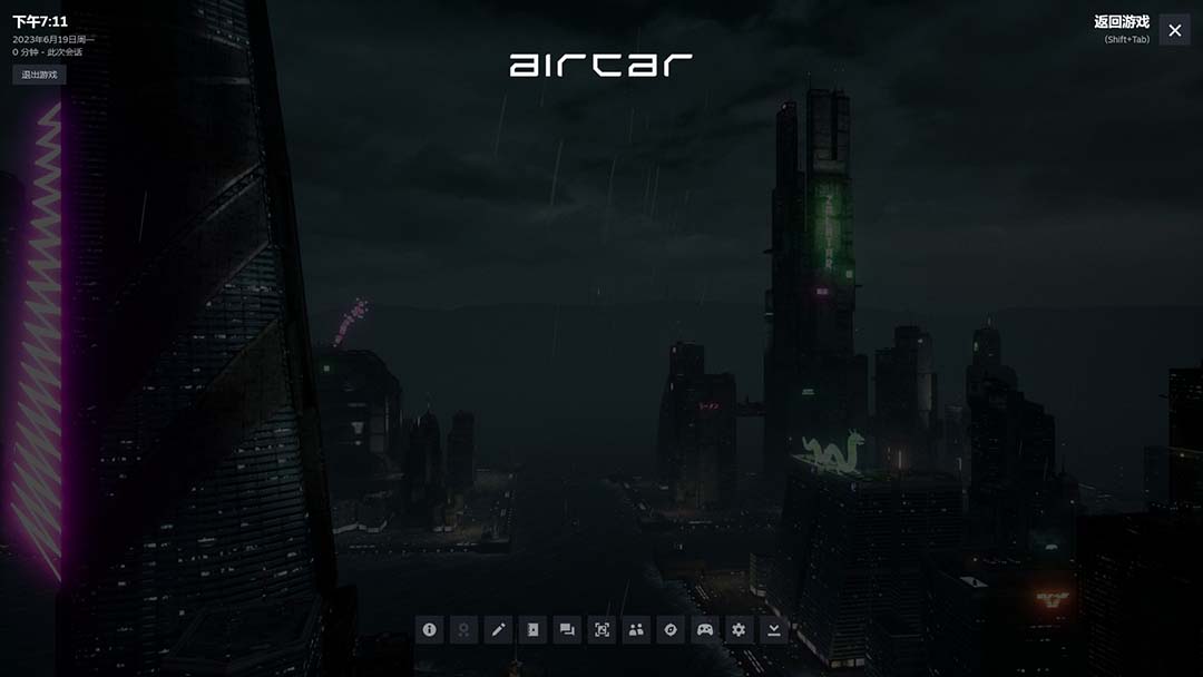 AirCar全景直播项目2023最火直播玩法(兔费游戏+开通VR权限+直播间搭建指导)