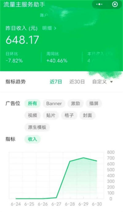 小程序赚钱全攻略（源码分享）