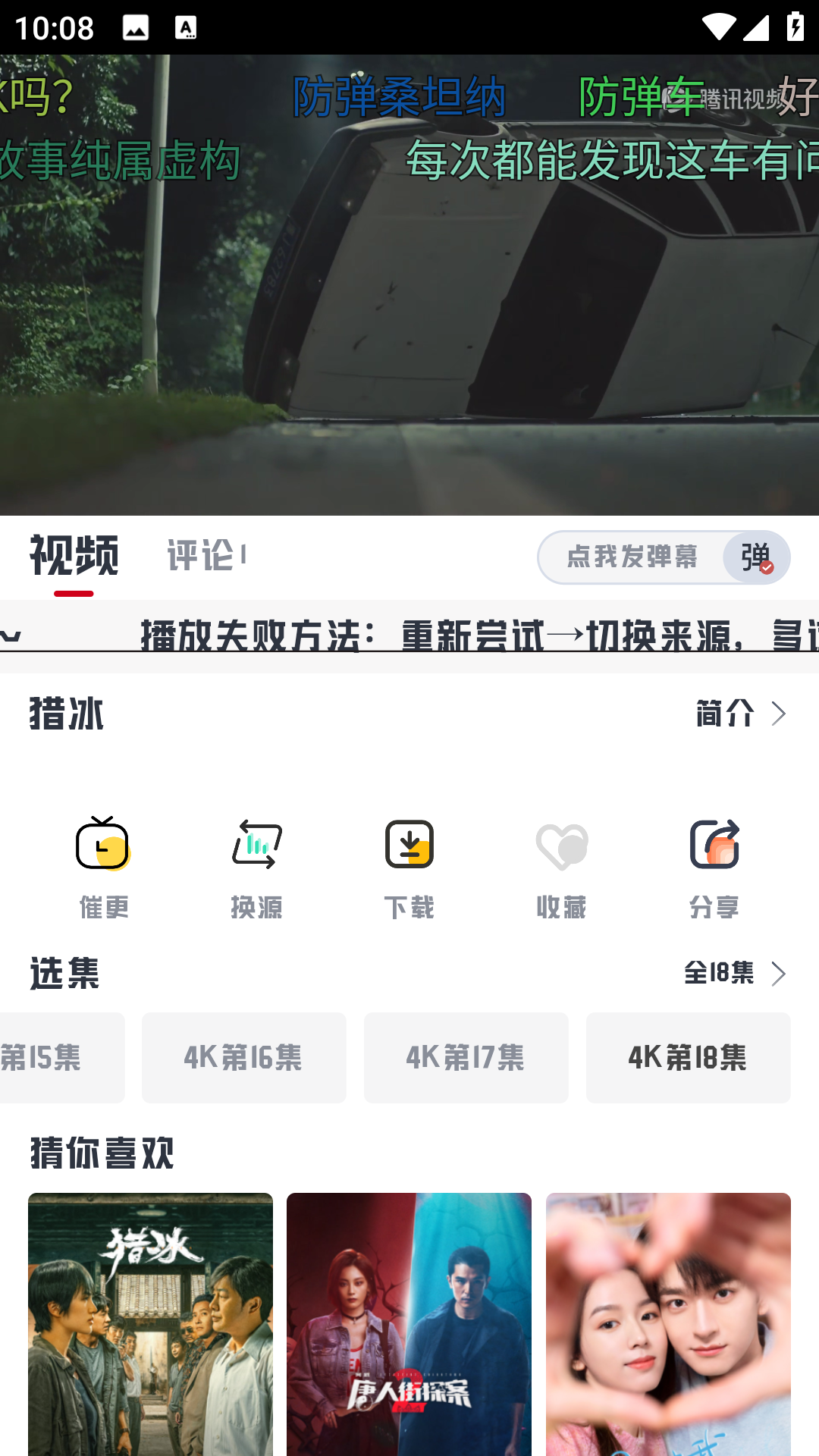 追剧达人必备！带你发现无尽好剧 - 若惜追剧