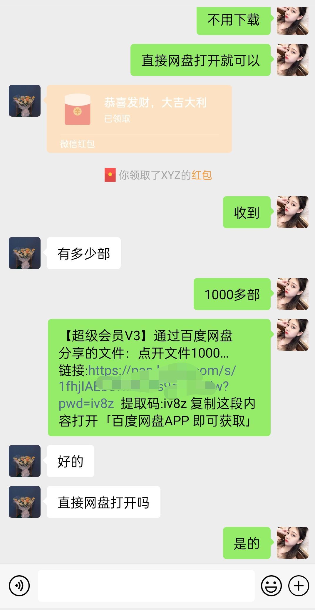 陌陌官方授权美女无人直播电影，卖写真日入1000+小白入手项目