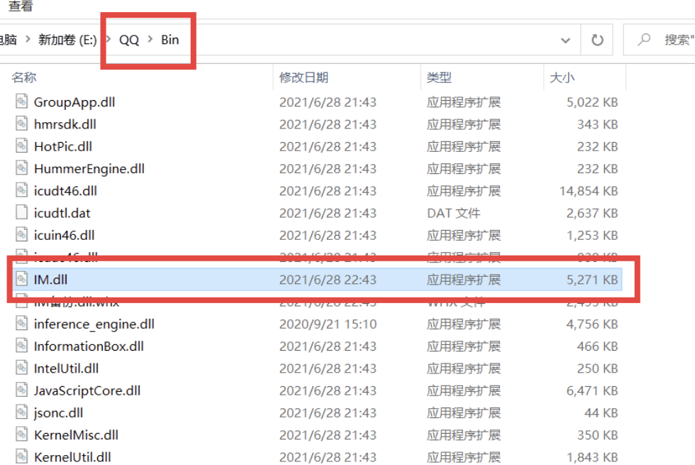 更新QQ9.7.23.29342防撤回补丁