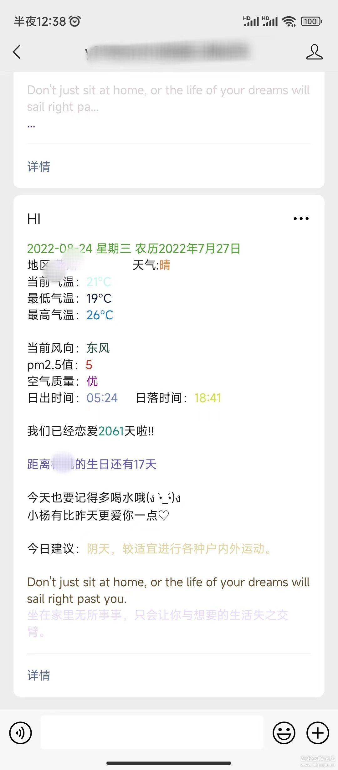 给女朋友做公众号天气推送源码 +教学 +自动版本