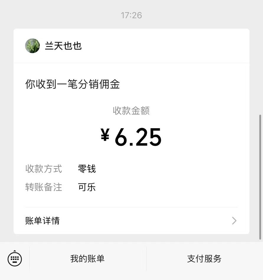 【小K网定制】微信阅读单机一天1-8带附脚本