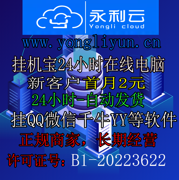 2元抢购价值6元的挂机宝-商家活动中