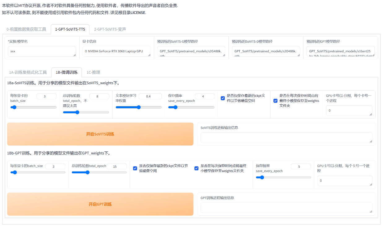 GPT-SoVITS beta1.30，一分钟复刻声音，支持中日英，国人自研低成本AI音色克隆软件