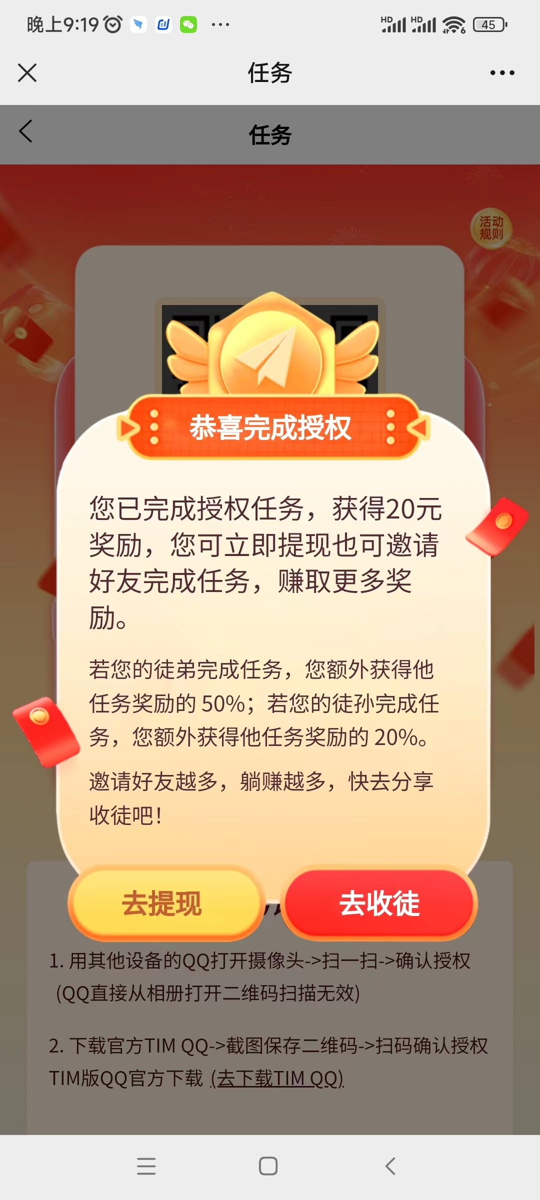 QQ活动无限白嫖20