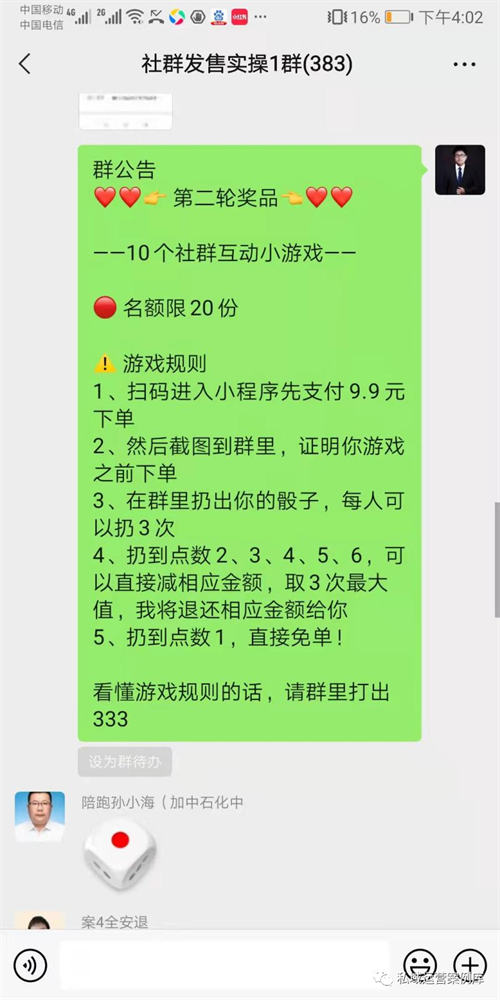 10套提升社群活跃度的社群互动小游戏