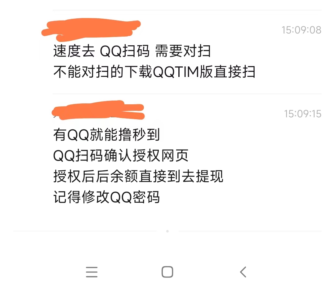 QQ活动无限白嫖20