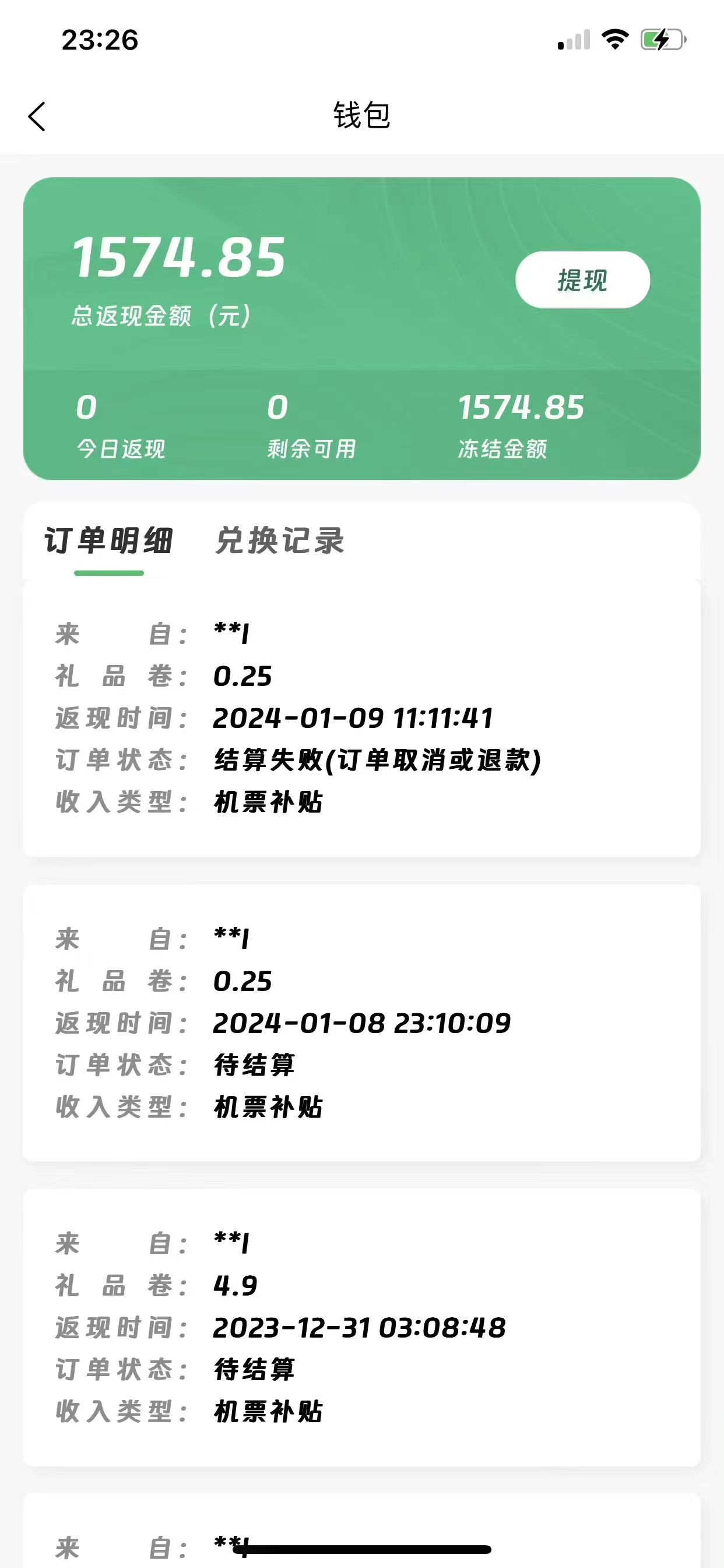 不可错过的风口项目-绿马出游