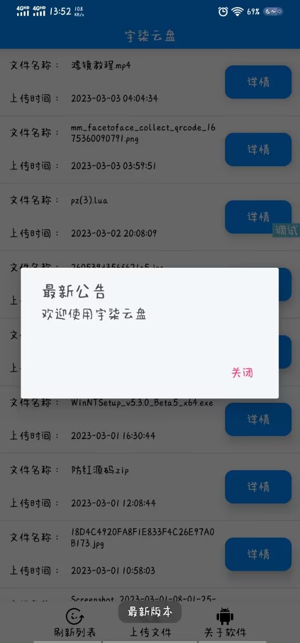 iapp源码：宇柒云盘修复版