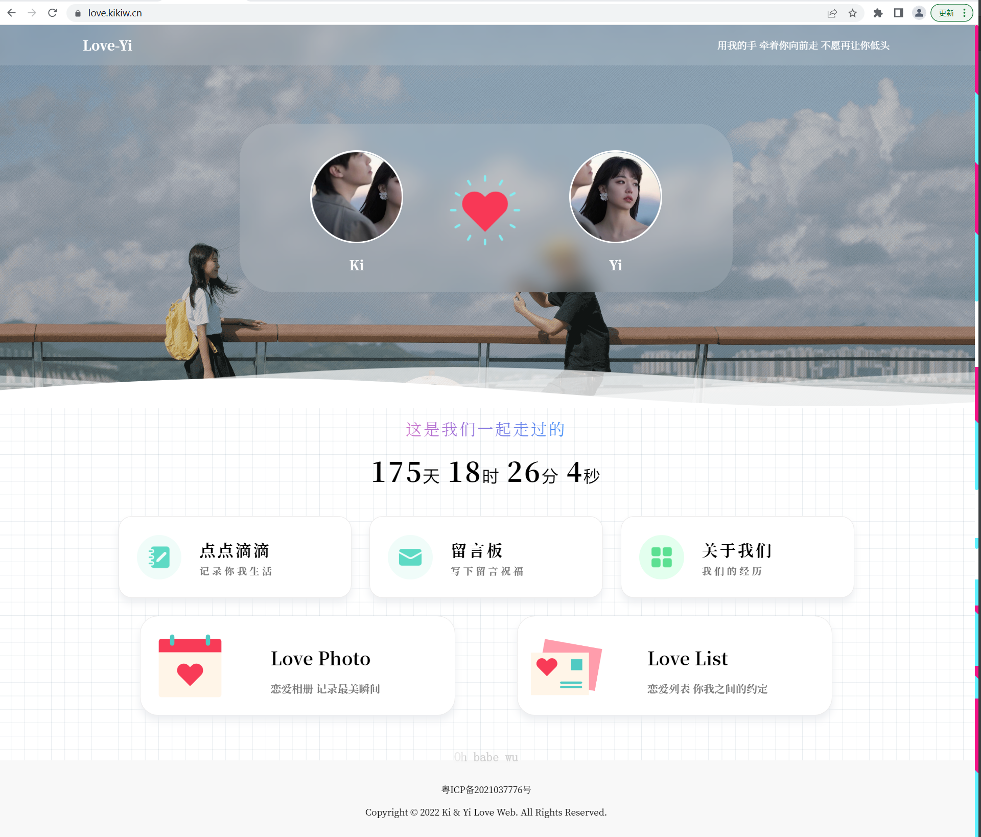 Like_Girl V5.0.0恋爱主题博客