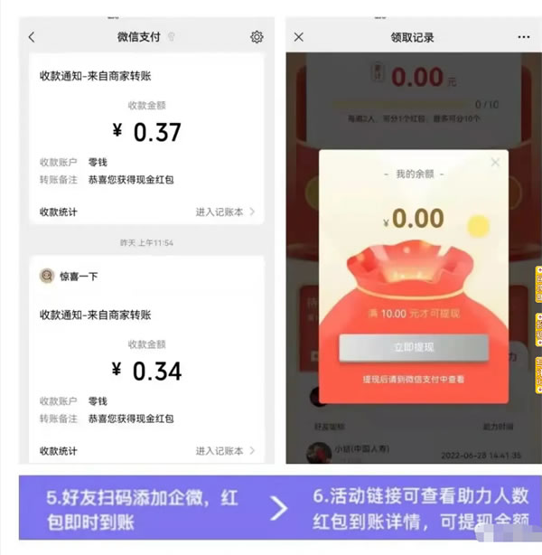 2小时微信裂变涨粉3000+人！单个粉丝成本仅0.4元