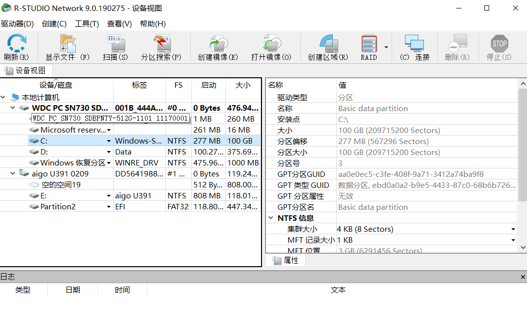  数据恢复软件 R-Studio_Network_v9.0.19