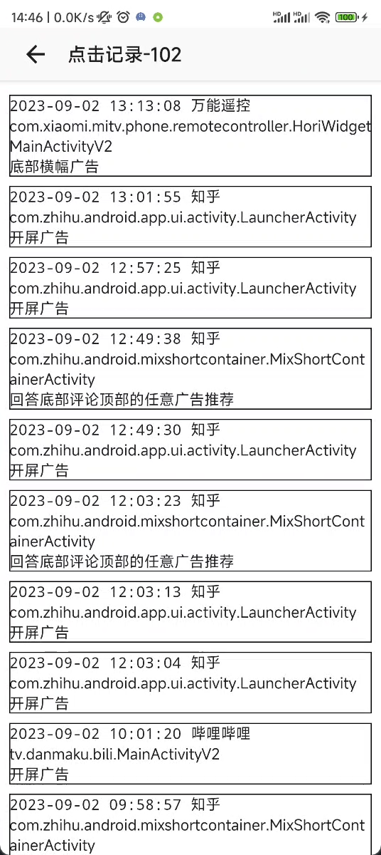 GKD 1.2.1基于 无障碍 + 高级选择器 + 订阅规则 的自定义屏幕点击 Android APP