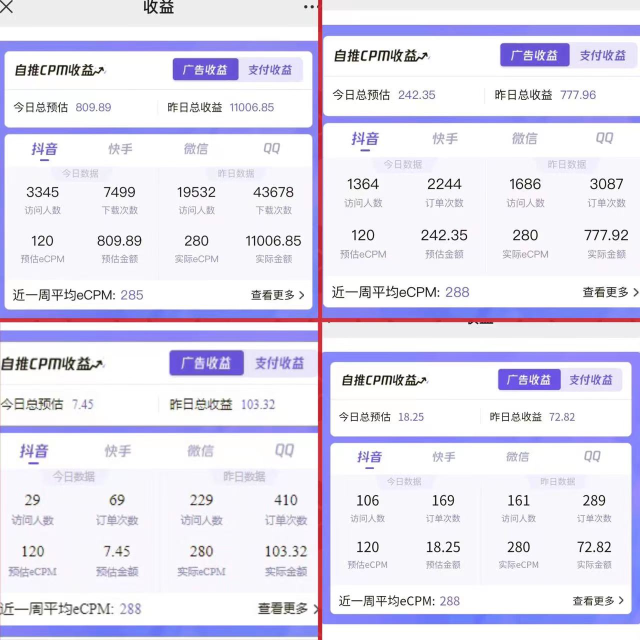 首发，Ｄ音掘金，三分钟一条原创视频，日赚１４０＋保姆级教学