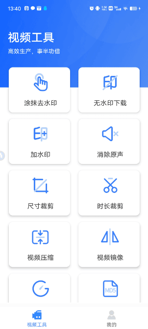 自媒体工具箱 v1.0