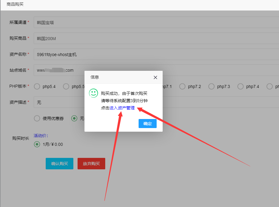 免费虚拟主机网站免备案宝塔主机PHP空间