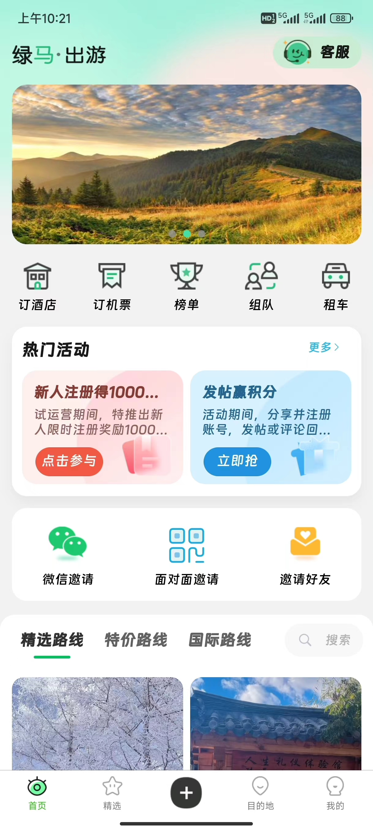 不可错过的风口项目-绿马出游