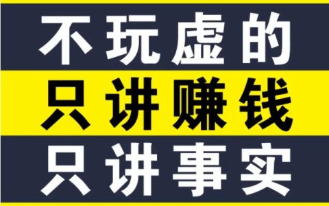 冷门暴利项目：给宝宝起名（一单200+）内附工具