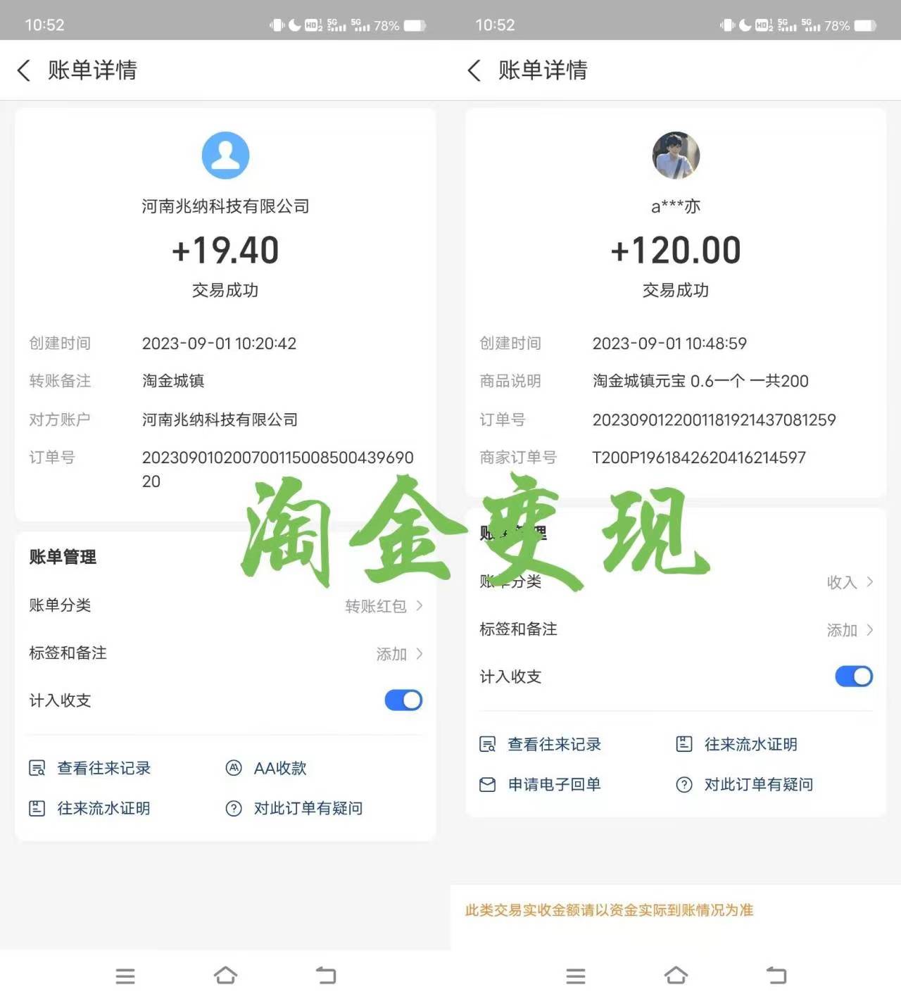 淘金小镇每天0撸几十块，免费脚本祝你看广告。宝石可以挂咸鱼0.7一个。