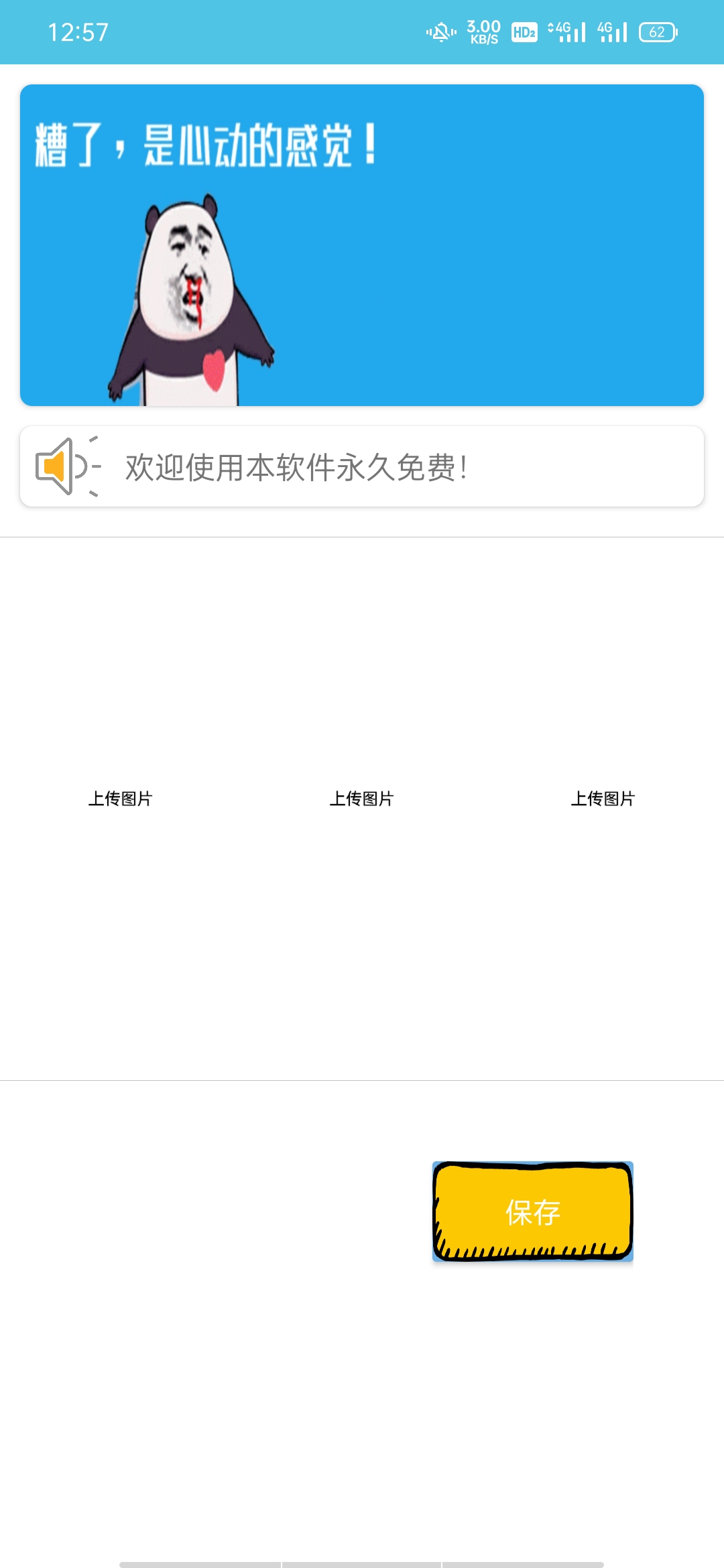 【安卓工具】图片拼接 附源码 iapp制作