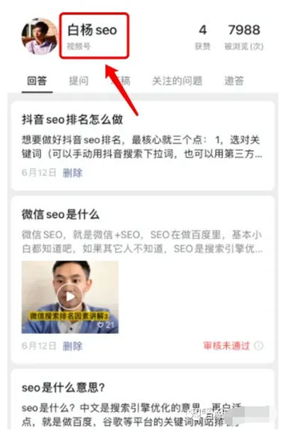 微信问一问是什么、怎么入驻、SEO引流怎么玩