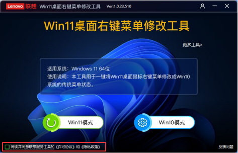 Win11桌面右键菜单修改工具 ver：1.1.23.809