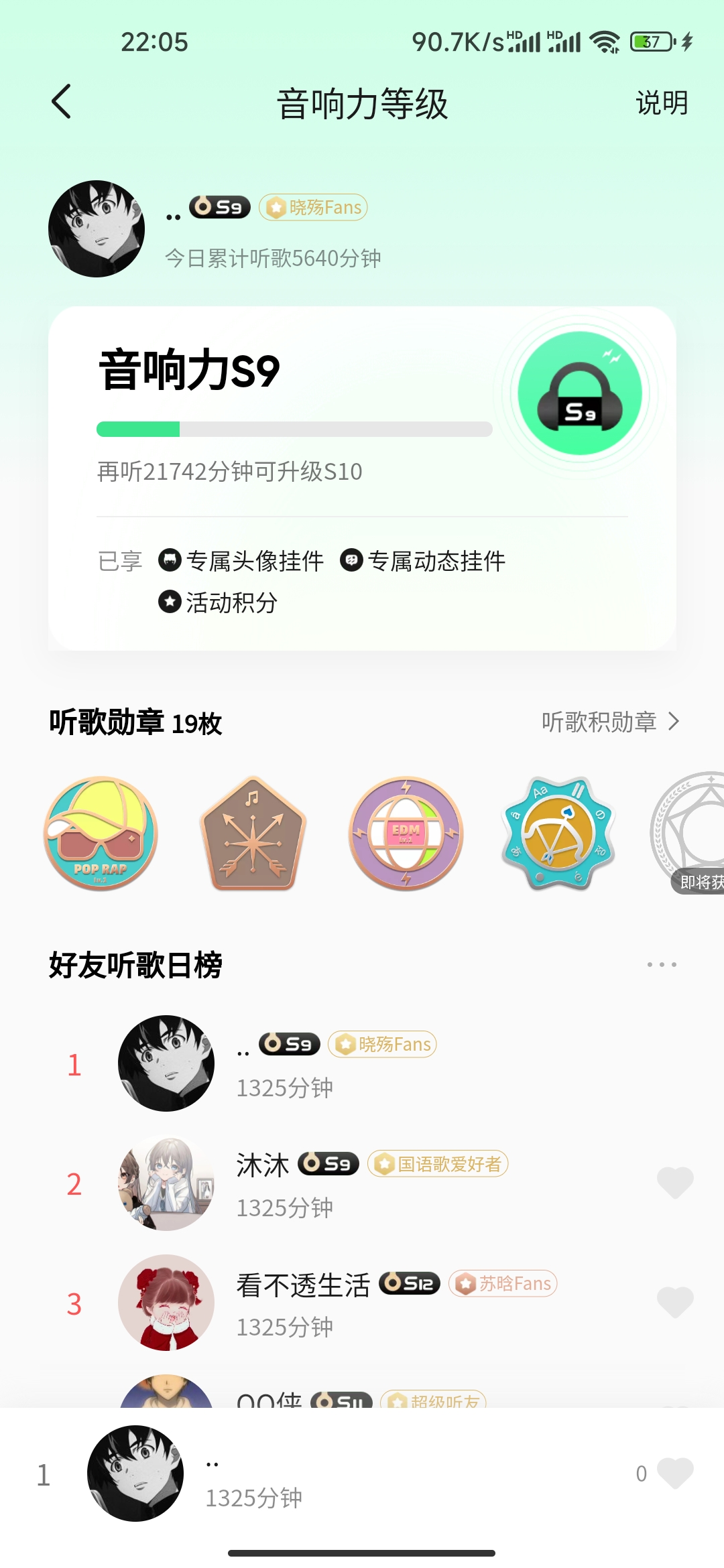 刷QQ音乐听歌时长源码