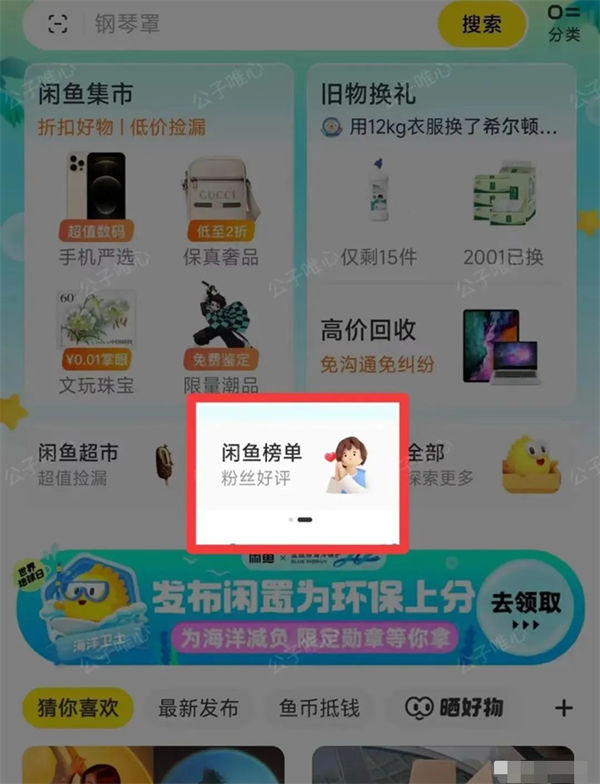 闲鱼新手卖家入门操作流程，精华都在这里