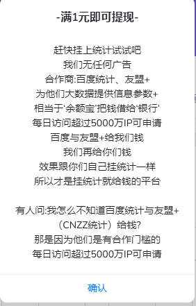 推荐一个网站统计赚钱通道