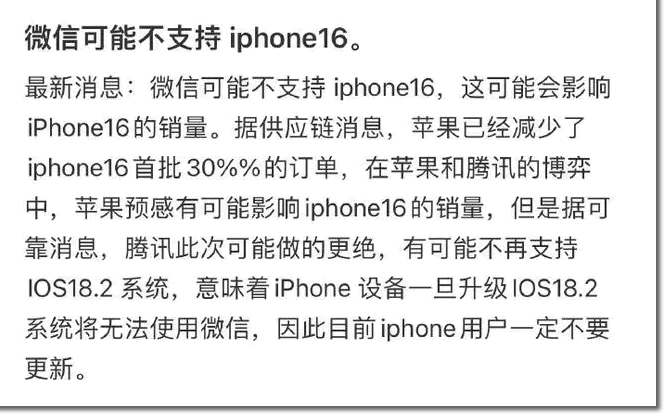 希望微信和苹果公司硬刚到底，干翻苹果