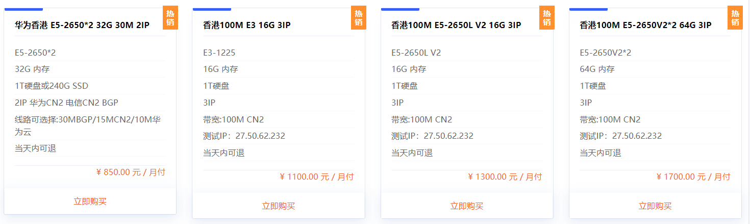 海外服务器15元起8核8G33元国内高防16核32G99元