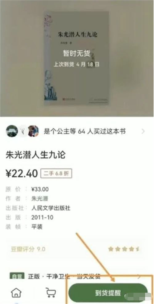 二手图书项目变现思路