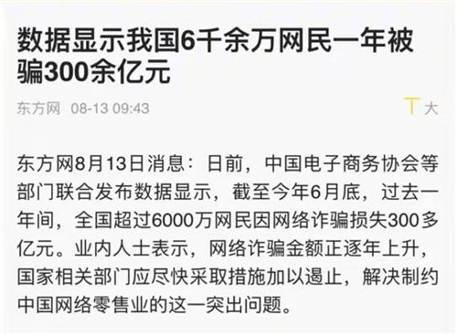 嚣张电商平台，卷款千万跑路还发公告说自己跑路了！