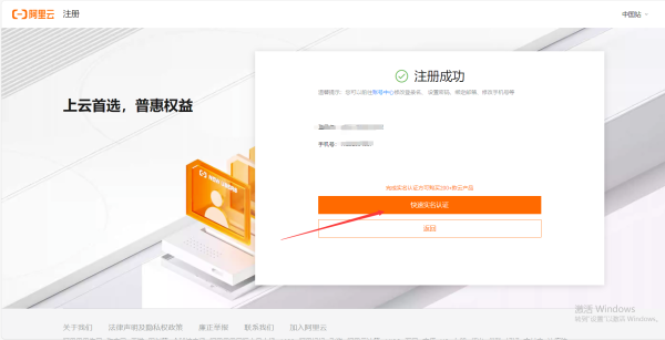 营业执照个体户公司领取阿里云3500无门槛优惠券教程，百分百必过教程