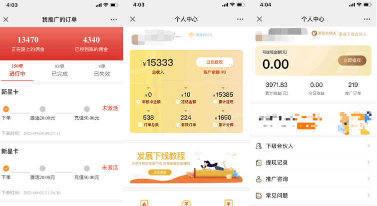 盘点最近流行6个副业项目