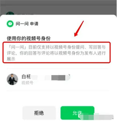 微信问一问是什么、怎么入驻、SEO引流怎么玩