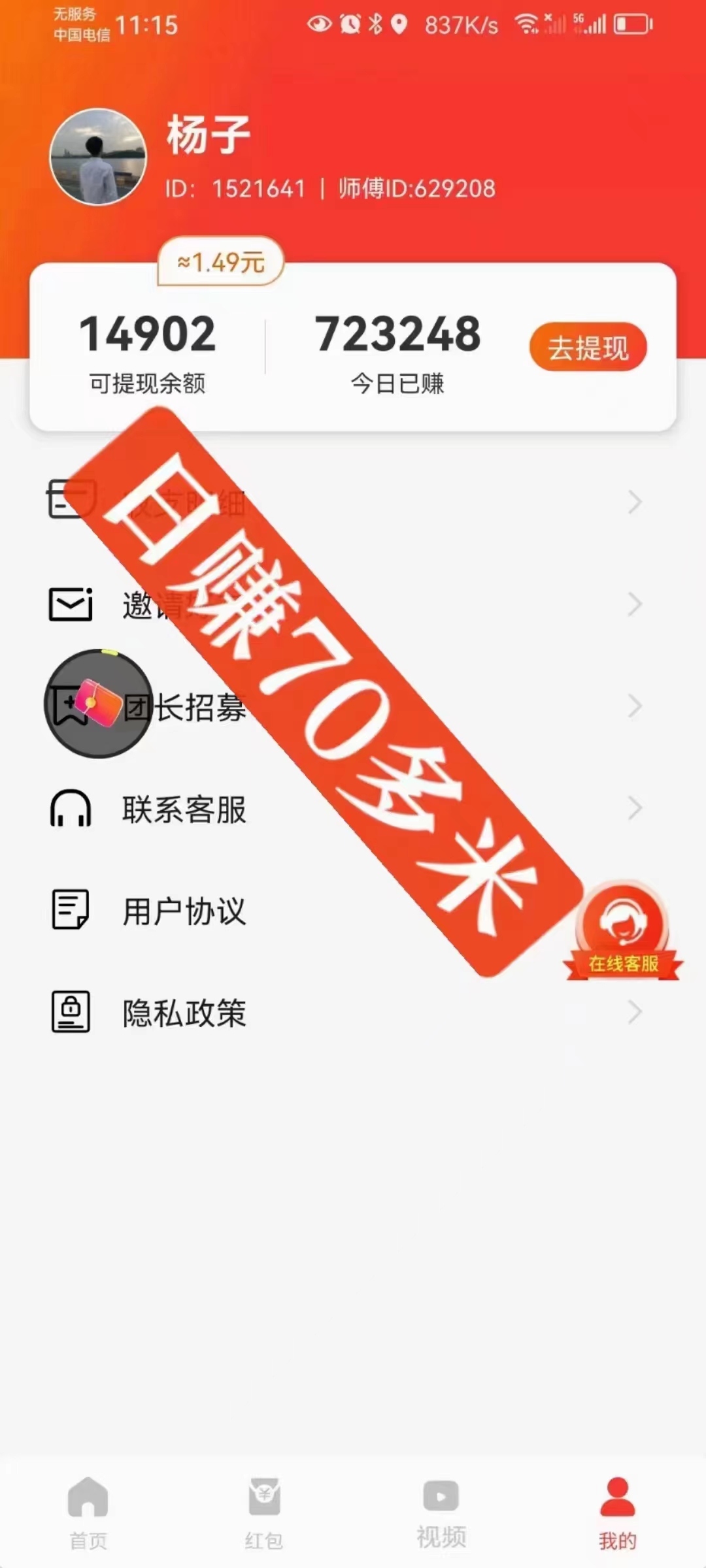 零撸天花板，一个广告0.5，无脑肝，看教程照做，轻松三位数。