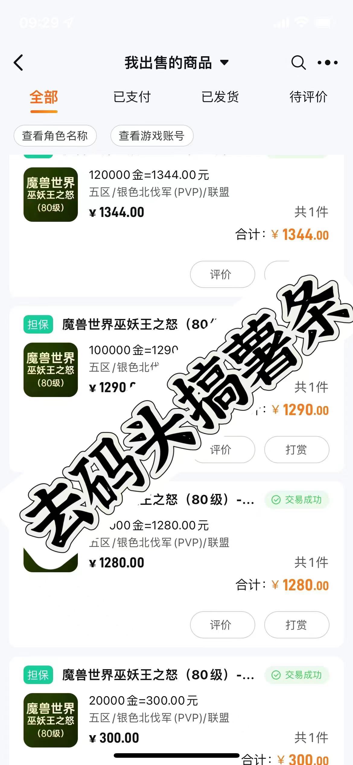 最新外面收费3980的魔兽巫妖王之怒搬砖，练级升装备装备打金副本技能赚米全攻略