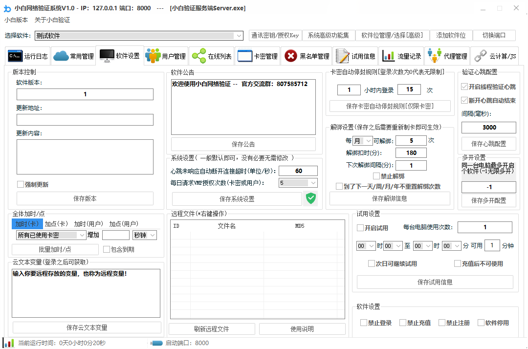 易语言网络验证小白一键加密EXE|DLL傻瓜式开心离线版本