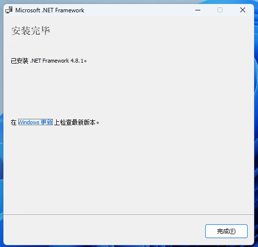 .NET Framework 4.8.1运行库（开发工具包）【包含历史版本】