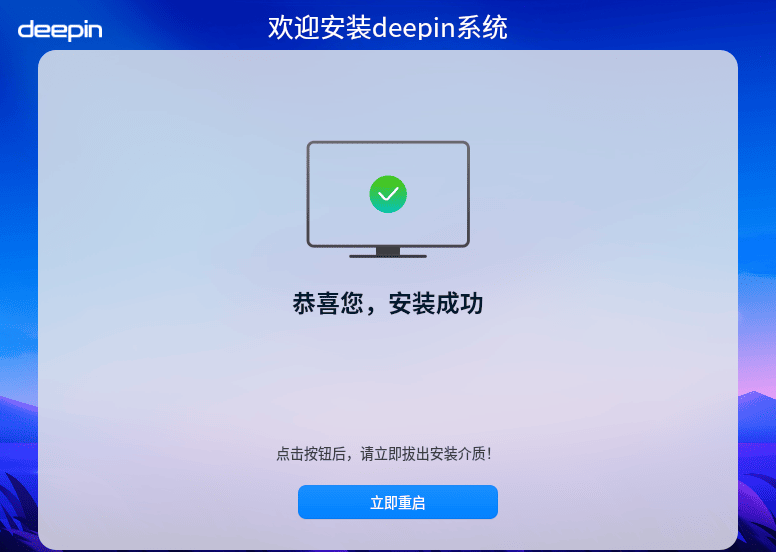 深度操作系统 deepin V23 Beta3 正式发布！ 