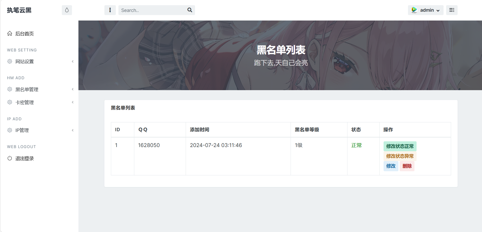 玖逸云黑系统全解无后门 +搭建教程 v1.3.0