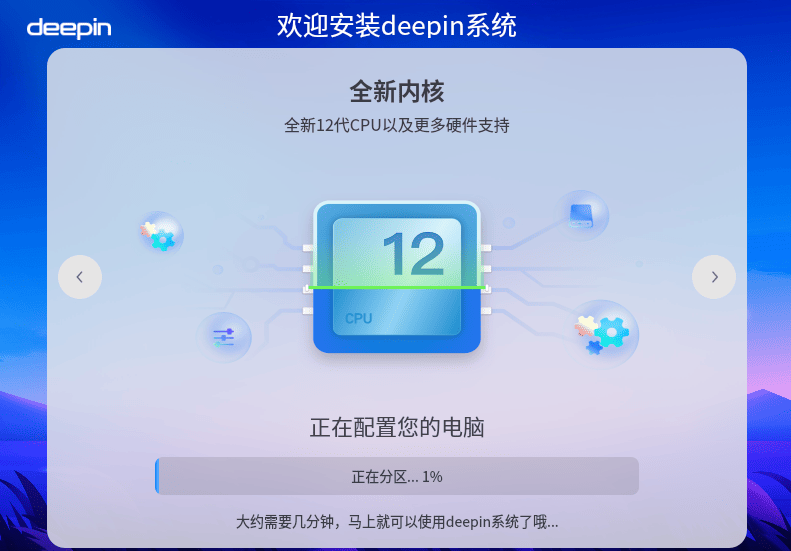 深度操作系统 deepin V23 Beta3 正式发布！ 