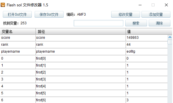 Flash sol文件修改器 v1.5