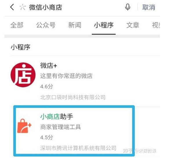 怎么能免费制作自己的微信小程序？ 随便写写 第1张