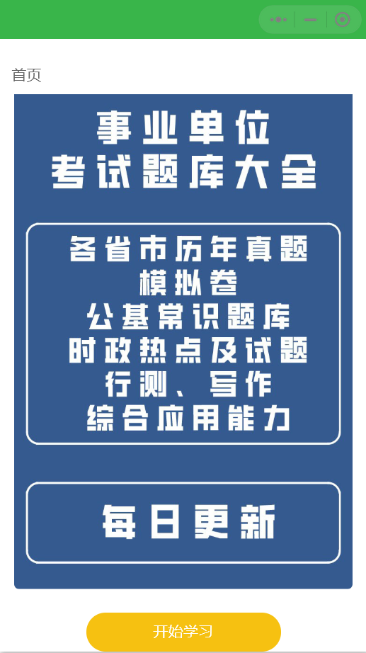 K网独家首发价值8k的电子书小程序源码