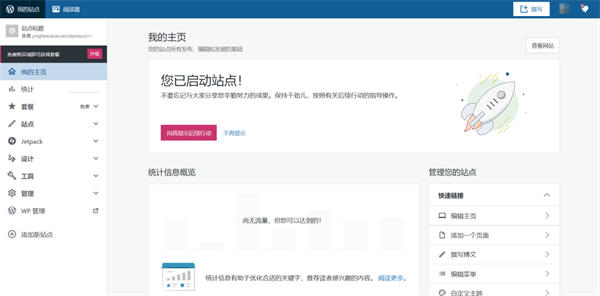 从 WordPress 中窥见开源项目的赚钱之道